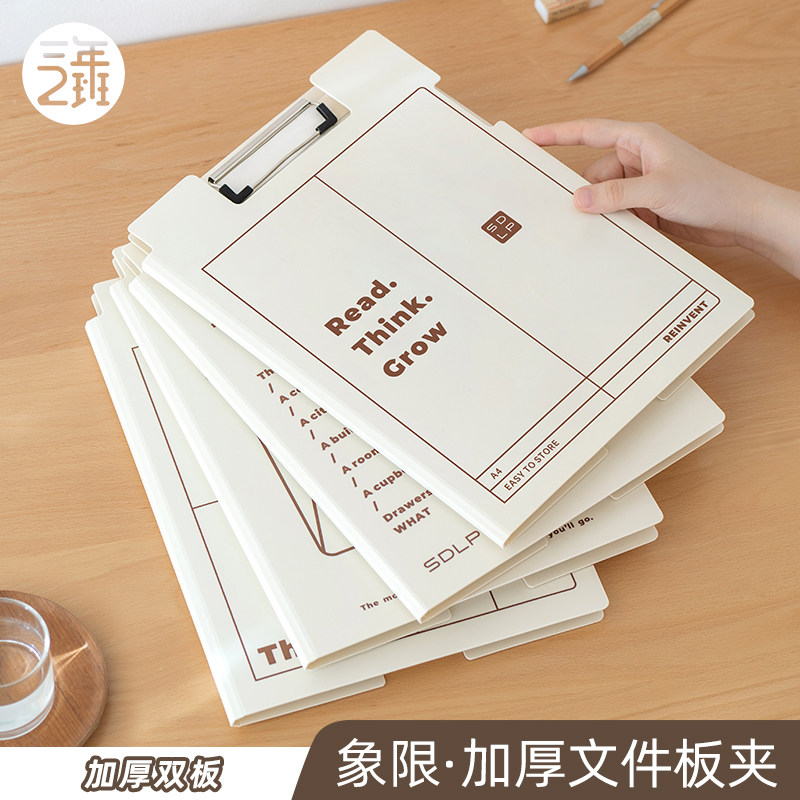 多功能文件夹试卷整理夹