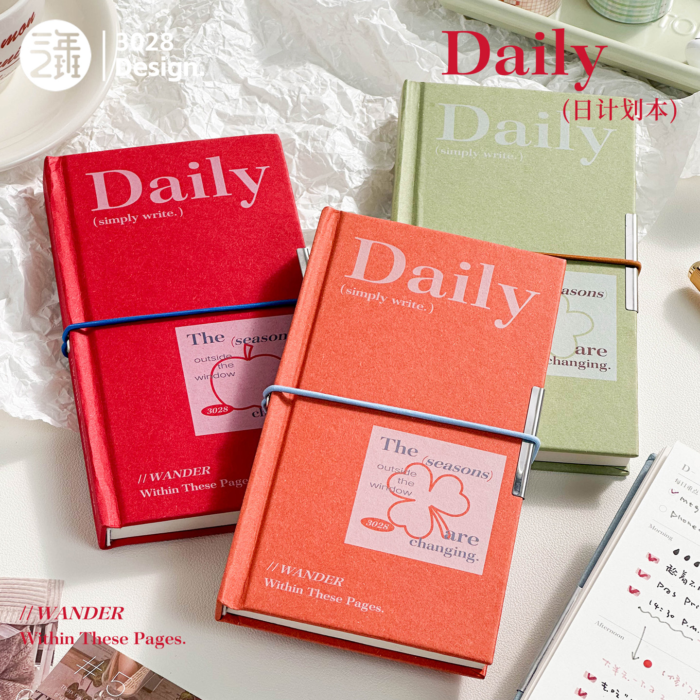 三年二班Daily计划本每日todolist日程本打卡时间管理随身记事手账本子初中生专用高颜值简约小笔记本口袋本k