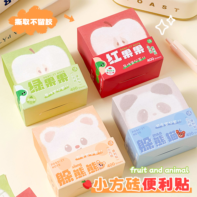 三年二班便利贴便签纸