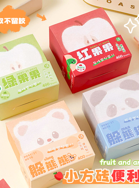 三年二班 水果动物小方砖便利贴便签纸索引贴有粘性强便签本高颜值备忘录初高中生记事学习文具n次学生专用K