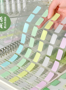 三年二班 渐变便签贴索引标签纸可书写标记小条塑料书签记号学生用透明指示页码便利贴纸粘性强n次分类纸质E