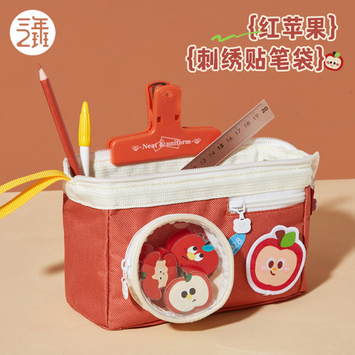 三年二班可爱撞色拼接笔袋