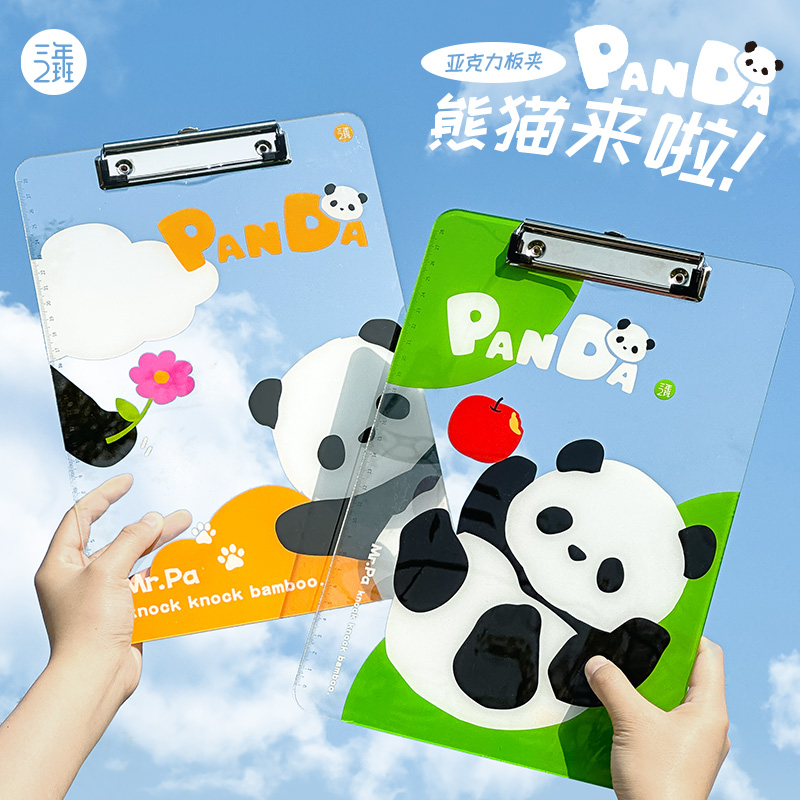 【高清透明】三年二班熊猫板夹