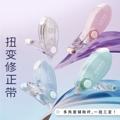 修正带替换芯小学生专用