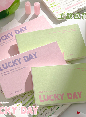 三年二班luckyday上翻包背本不硌手笔记本小本子便携随身横版记事本简约高颜值学生用考研错题本单词本存折本