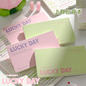 三年二班luckyday上翻包背本不硌手笔记本小本子便携随身横版记事本简约高颜值学生用考研错题本单词本存折本