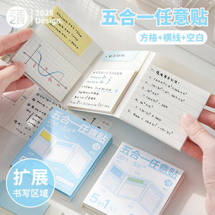 三年二班 五合一任意贴小学初中生专用便签纸高颜值便利贴小条可撕索引标签贴办公用书签标记贴扩张便利贴