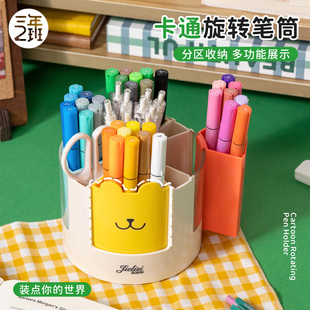 三年二班 卡通旋转笔筒学生桌面大容量收纳盒高颜值ins风女孩男孩旋转笔筒创意可爱2026热卖彩笔收纳盒小众