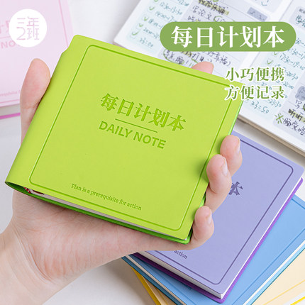 三年二班X嘉然恒 每日计划本随身便携迷你口袋本方形笔记本本子高颜值时间管理自律打卡日记本工作学习记事本