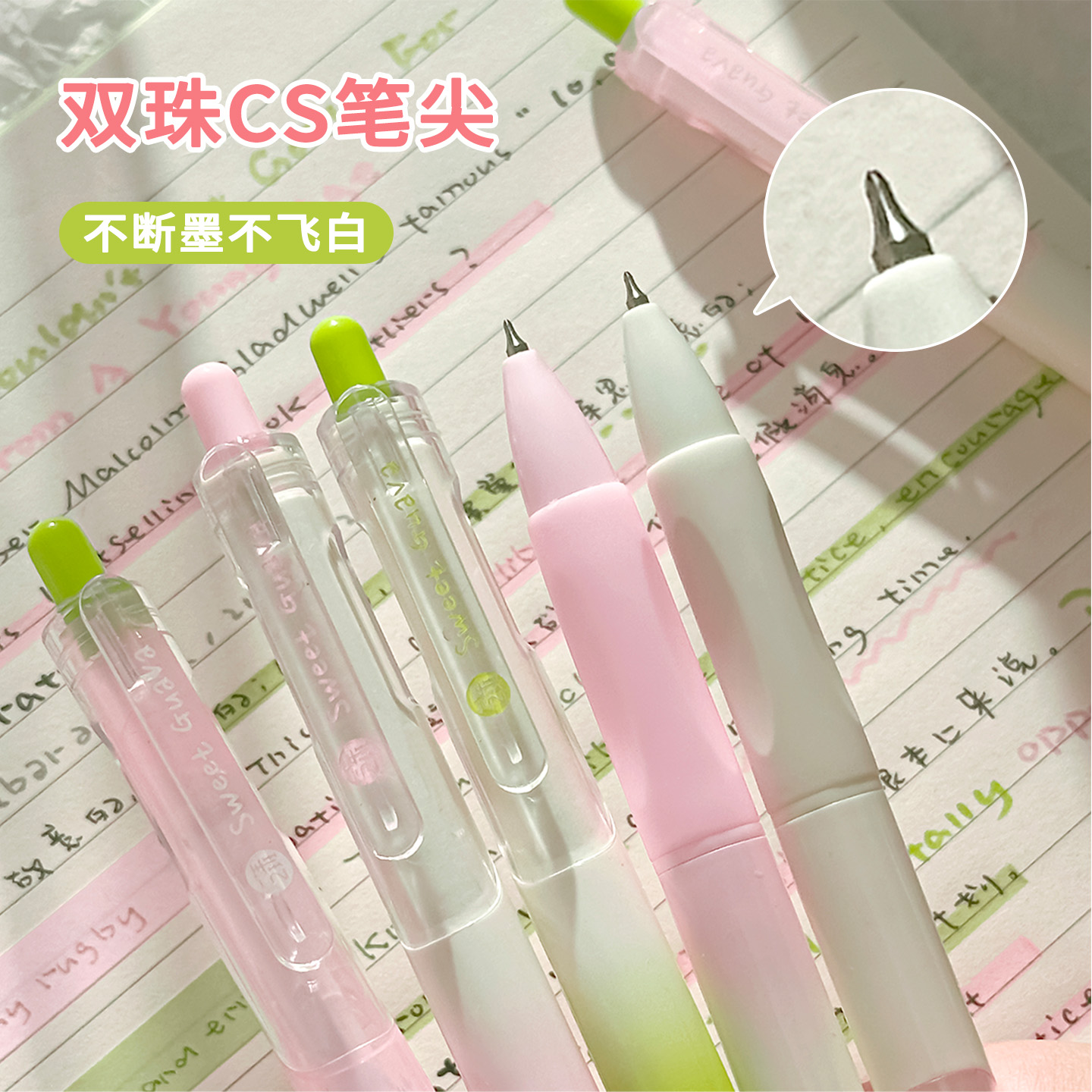 三年二班×笔方说双珠CS刷题笔