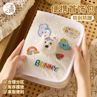 首饰收纳包耳钉耳环耳饰项链戒指高档精致黄金珠宝手饰品首饰盒