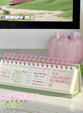 三年二班芭乐桌面每日计划本暑假学习计划表todolist办公工作日志日程自律打卡日历表室女生高颜值plan