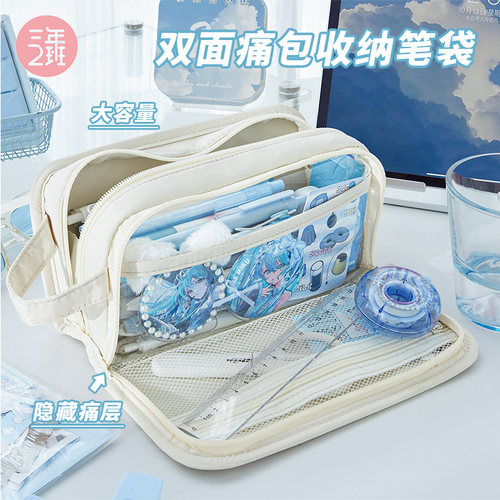 三年二班双面痛包收纳笔袋