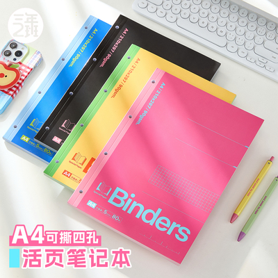 三年二班A4可撕四孔活页笔记本
