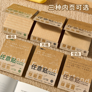三年二班 牛皮纸便利贴粘性强不遮挡学生用任意贴扩张做笔记初高中生专用书写重点标记高颜值办公用便签纸本