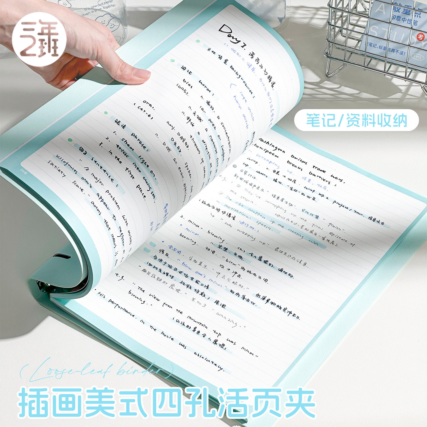 三年二班插画美式4孔活页夹初高中生专用错题草稿本作业登记本记事本手账高颜值ins风软皮活页笔记本26年新款