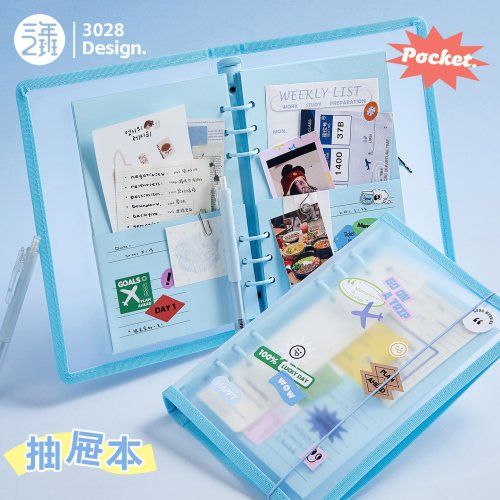 三年二班抽屉本活页笔记本