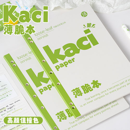 三年二班 笔记本本子简约薄脆本高中初中生专用文具B5小学生办公用品记事本A5软抄本A4日记本抄练习本作业本