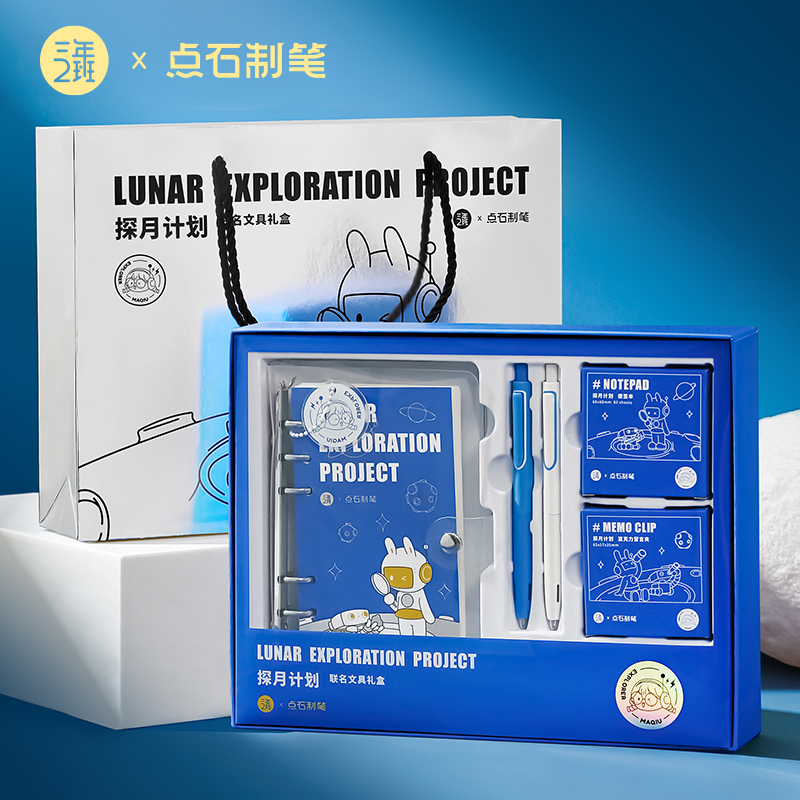 三年二班x点石联名时空舱中性笔