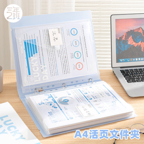 三年二班 活页文件夹试卷收纳文件袋a4资料夹办公用品资料册透明插页分类整理夹学生专用多层收纳袋孕检夹