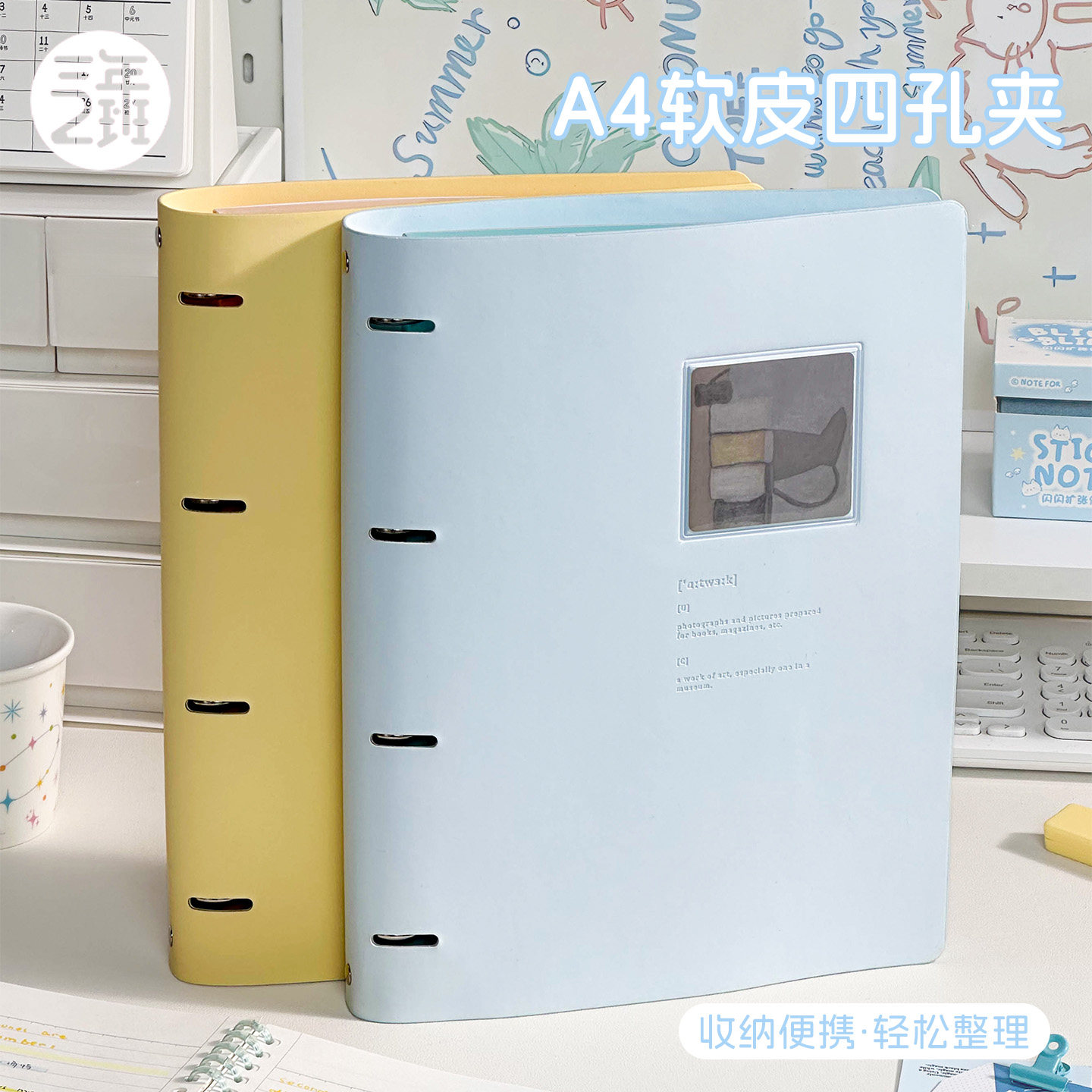 三年二班 遇见艺术馆A4四孔活页夹高颜值ins风软皮笔记本本子初