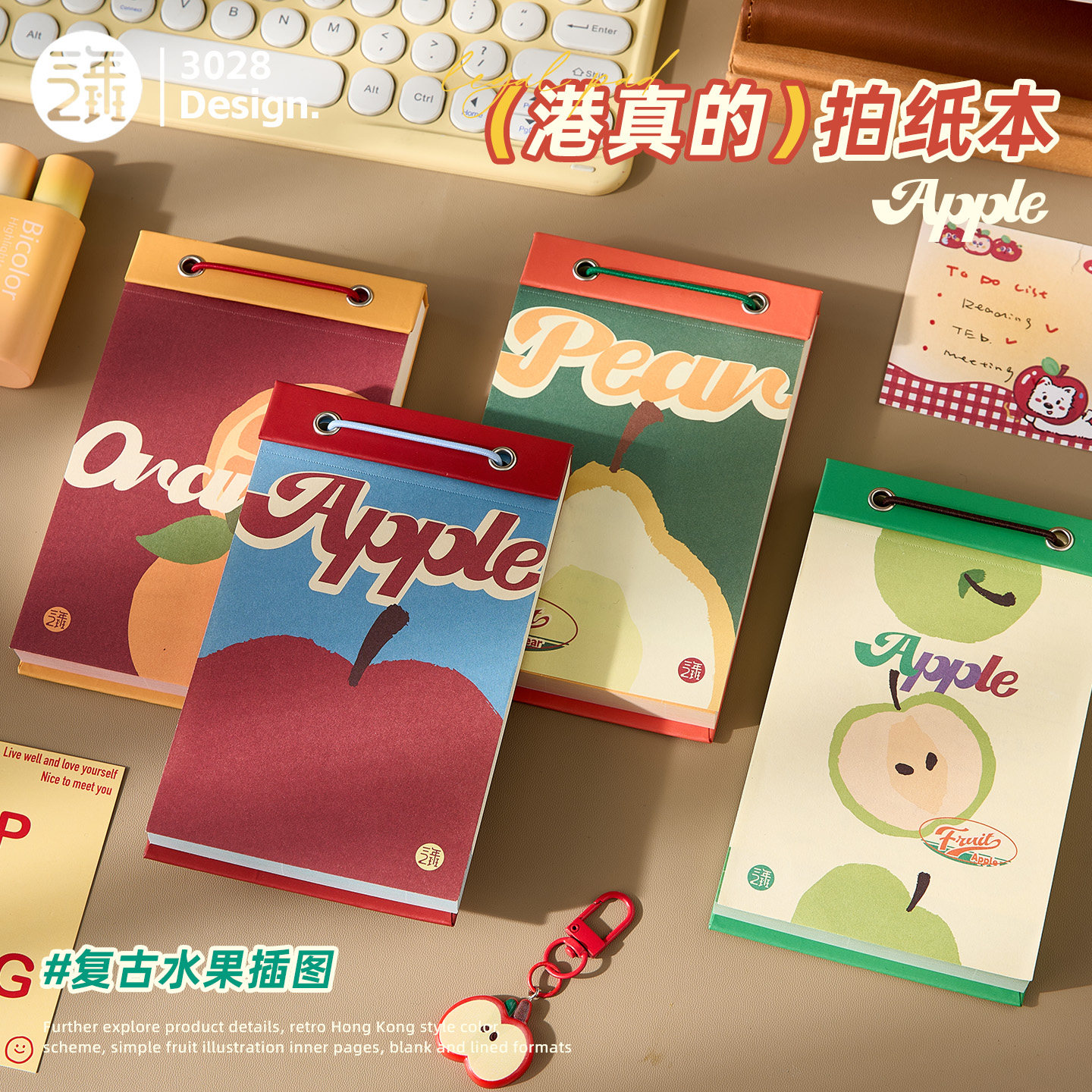 三年二班 复古可撕便签本水果系列港真的拍纸本高颜值便利贴初高中生专用笔记本小本子口袋本随身便携单词本