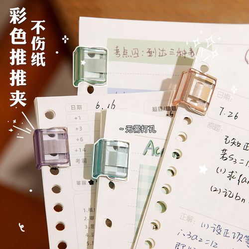 三年二班透明文件夹小夹子推推夹