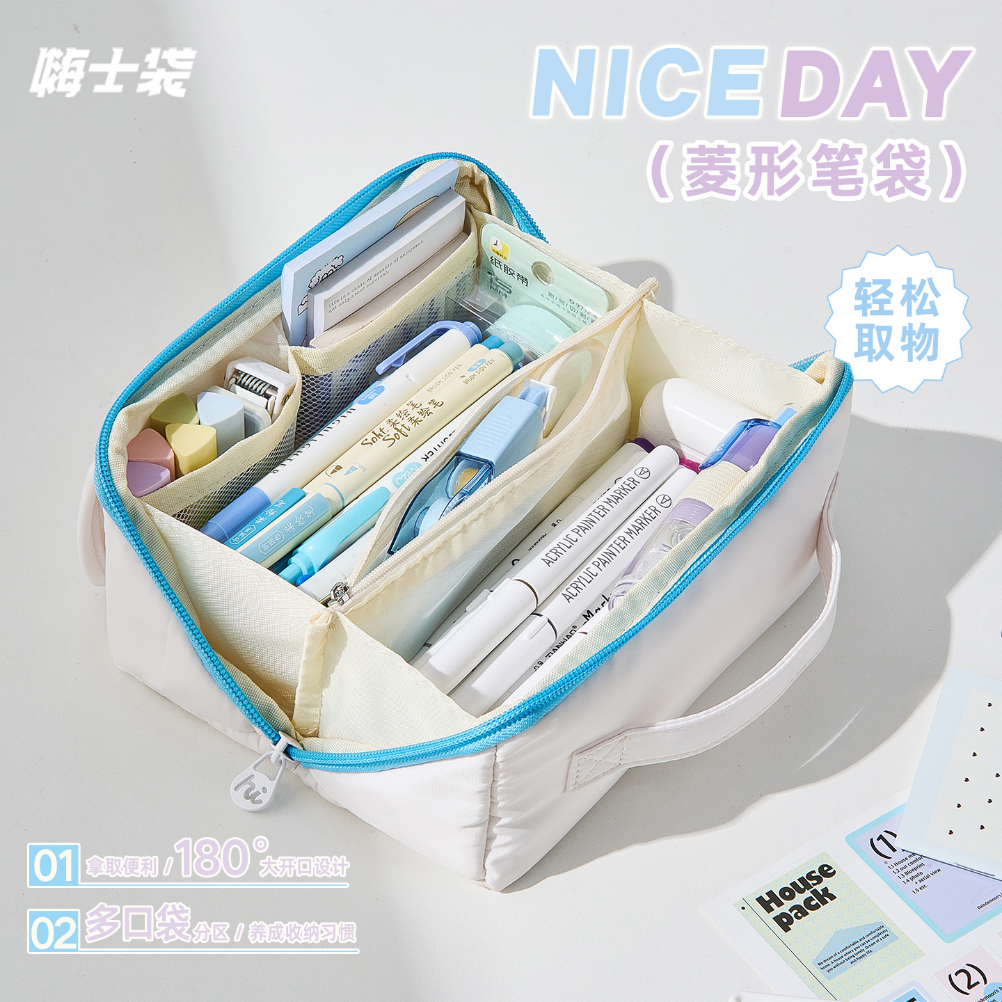 三年二班X嗨士袋菱形大容量笔袋