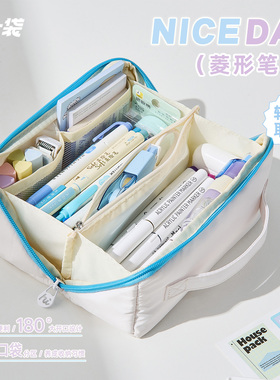 三年二班X嗨士袋菱形笔袋大容量文具盒初中生高中铅笔盒男生学生用文具袋女孩款高颜值铅笔袋2025新款小学生F