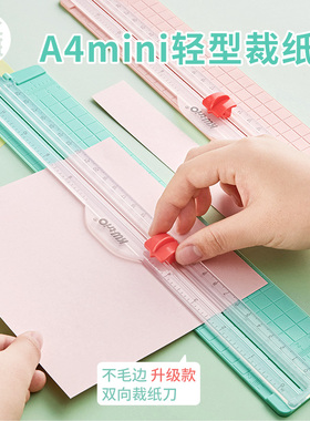三年二班A4小型裁纸刀办公家用多功能切割器四合一幼儿园做手工手账小学生便携证件照裁剪相片切纸机学生美工