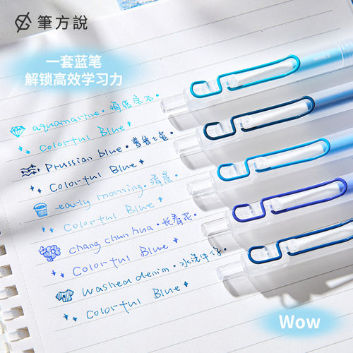 三年二班×笔方说五彩斑斓的蓝笔