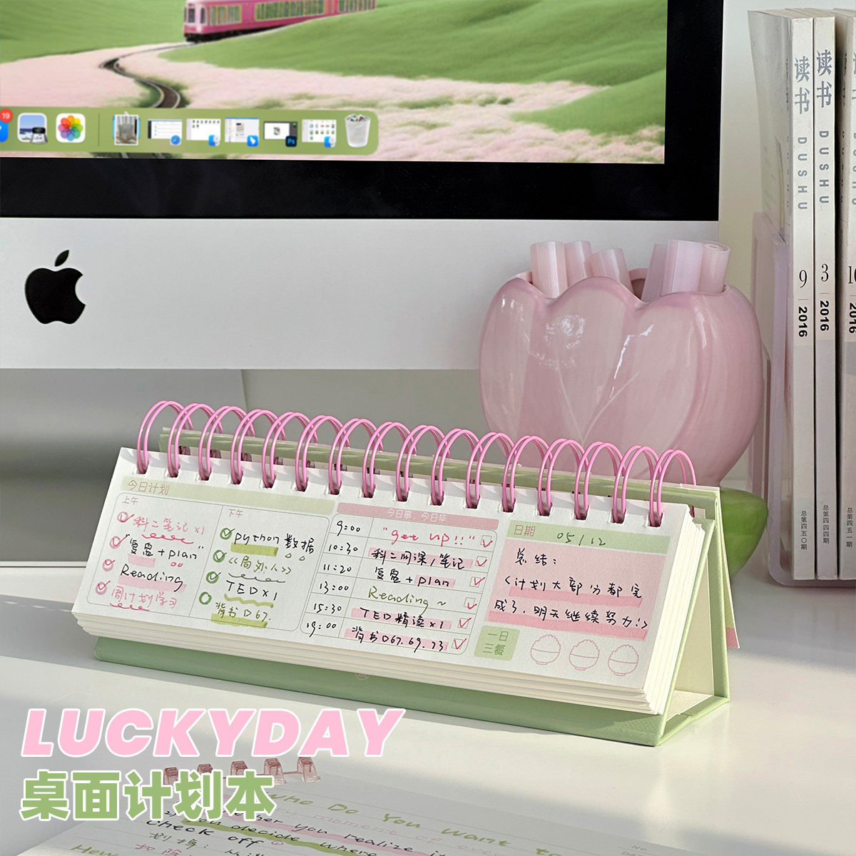 三年二班桌面每日计划本暑假学习图片