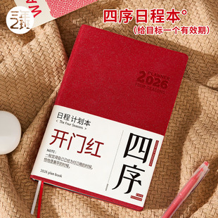 三年二班 2026年效率手册计划本厚本工作学习日程本365天时间管理记事本手帐每日计划本子日记本文具笔记本