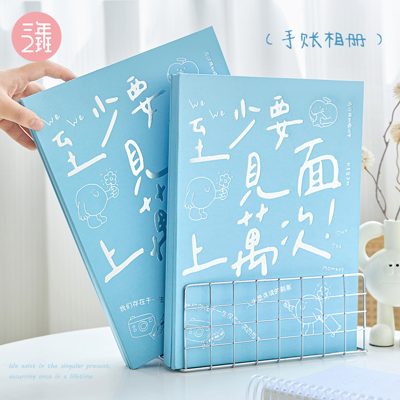 三年二班 至少要见面上万次手账相册大容量家庭影集纪念册插页式火车票机票收藏册票据收集票根收纳本旅游本