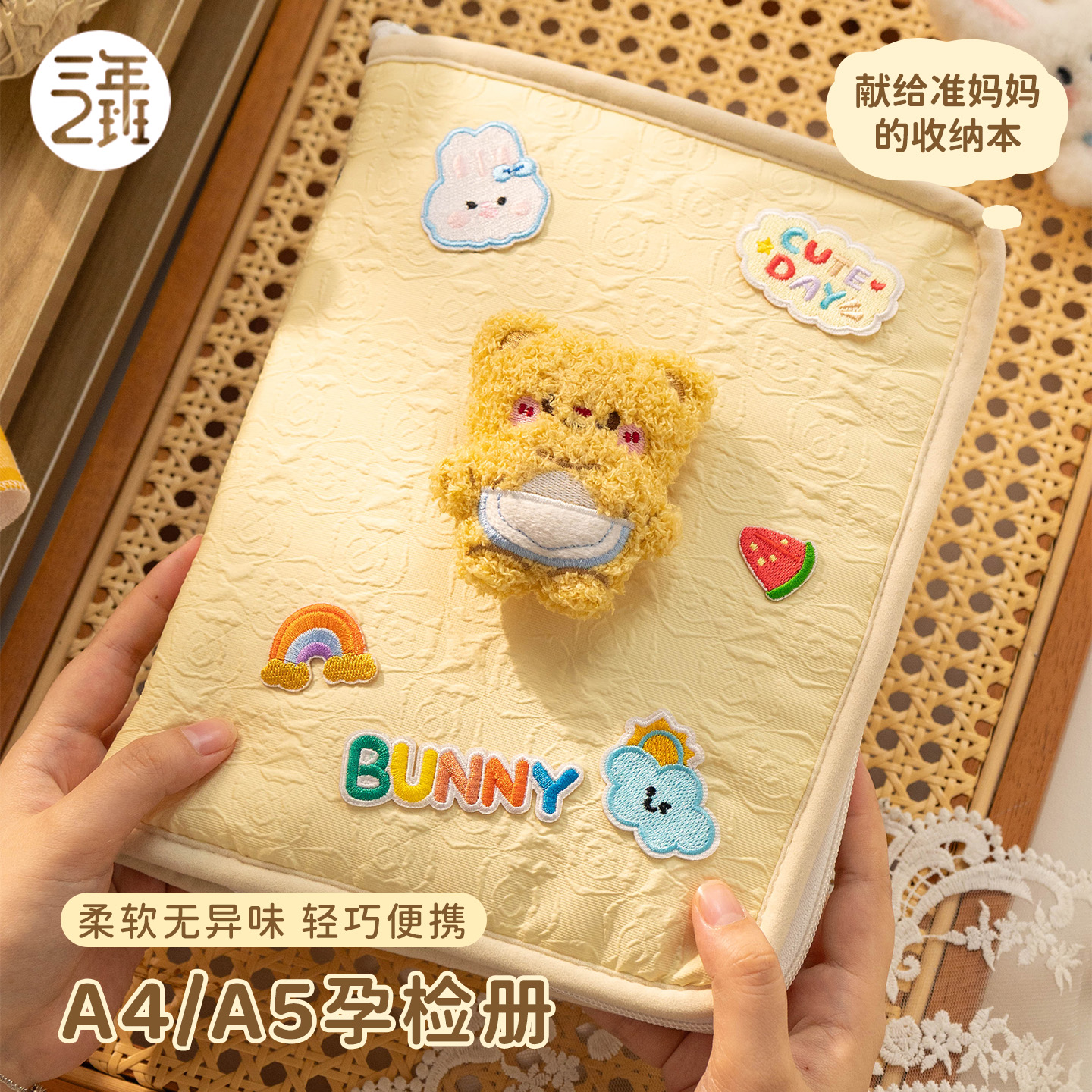 【孕期必备】产检孕检单收纳册！