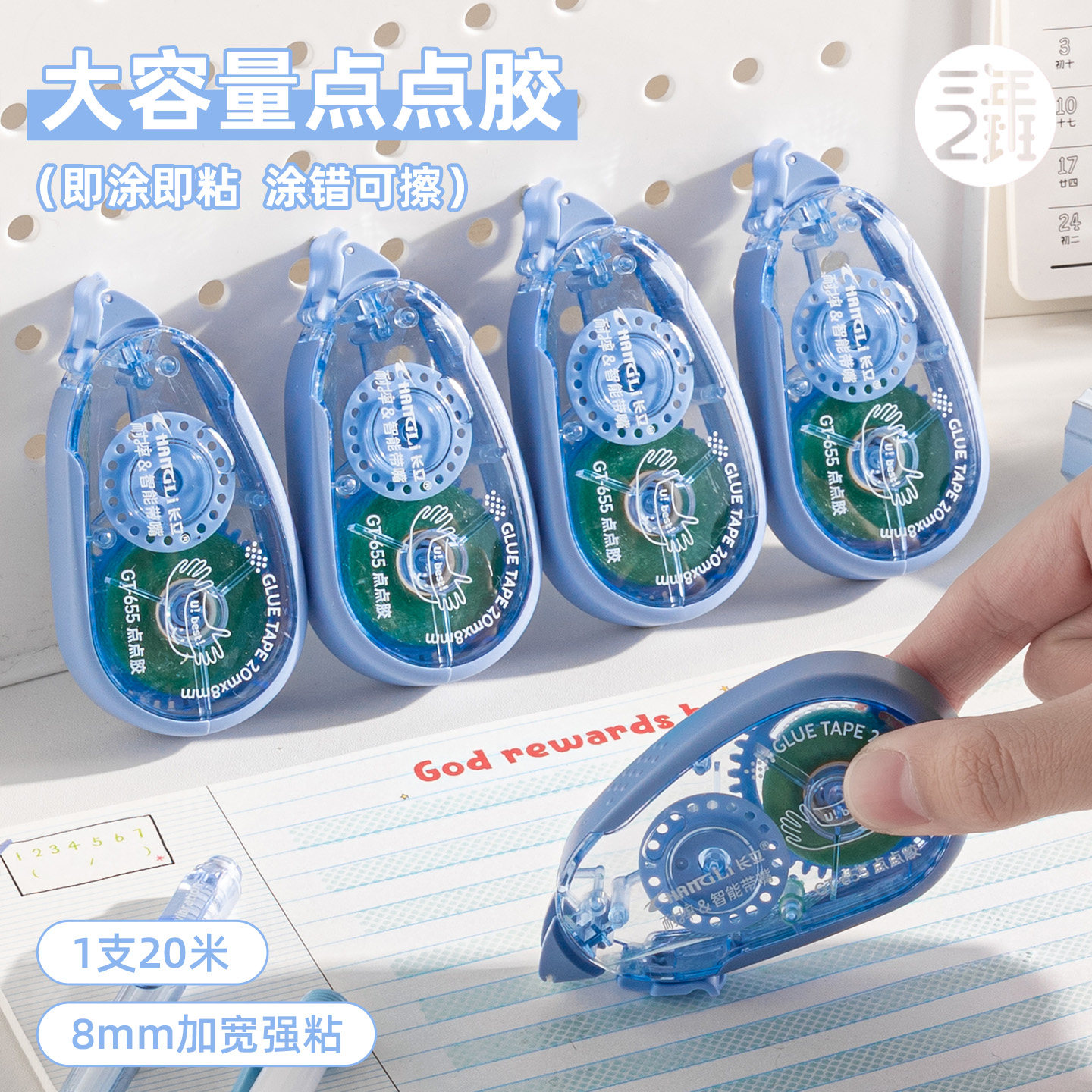 三年二班大容量点点胶透明胶带双面胶高粘度小学生专用修正带式二合一点胶笔幼儿园手工双面胶手账美纹纸胶带,文具电教/文化用品/商务用品,胶带/胶纸/胶条,淘宝优惠券,粉丝福利购,淘宝优惠卷