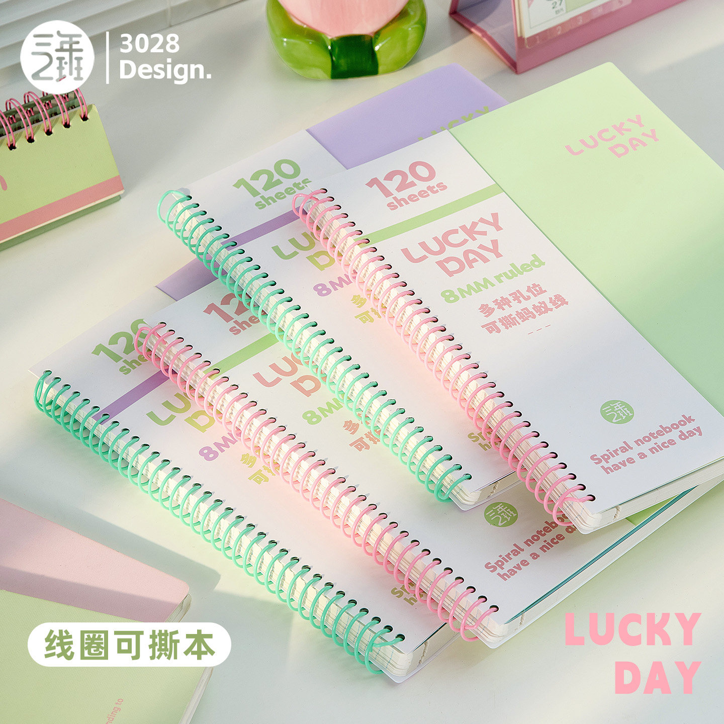 三年二班 luckyday高颜值笔记本可撕不硌手线圈本本子简约大学生初中生高中生专用加厚B5横线本考研记事本B5,文具电教/文化用品/商务用品,笔记本/记事本,淘宝优惠券,粉丝福利购,淘宝优惠卷