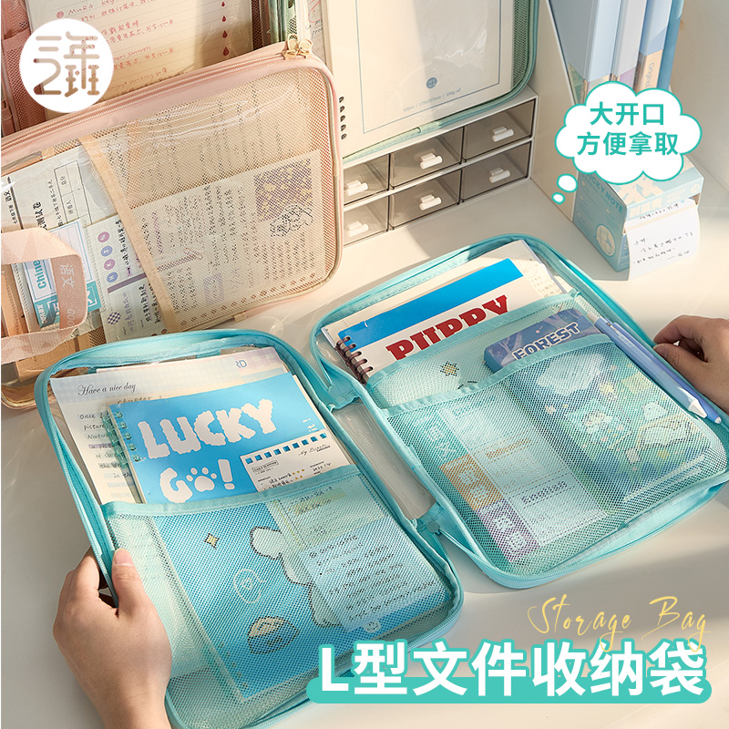三年二班 L型大开口科目袋收纳袋学生专用多层PVC透明文件袋大容