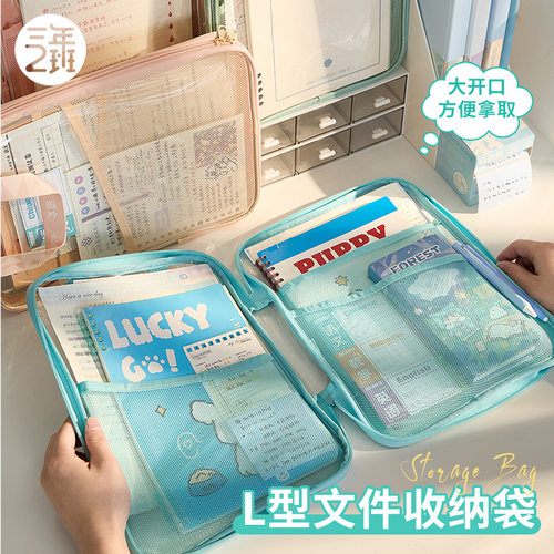三年二班L型PVC文件收纳袋
