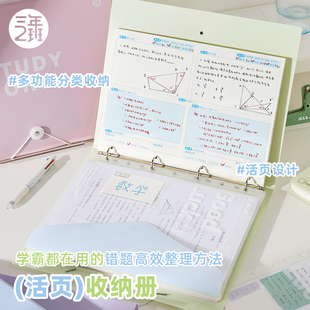 三年二班 活页收纳册试卷夹错题资料收纳小学生用初中生错题本活页本课堂整理笔记本A4文件夹档案袋开学文具K