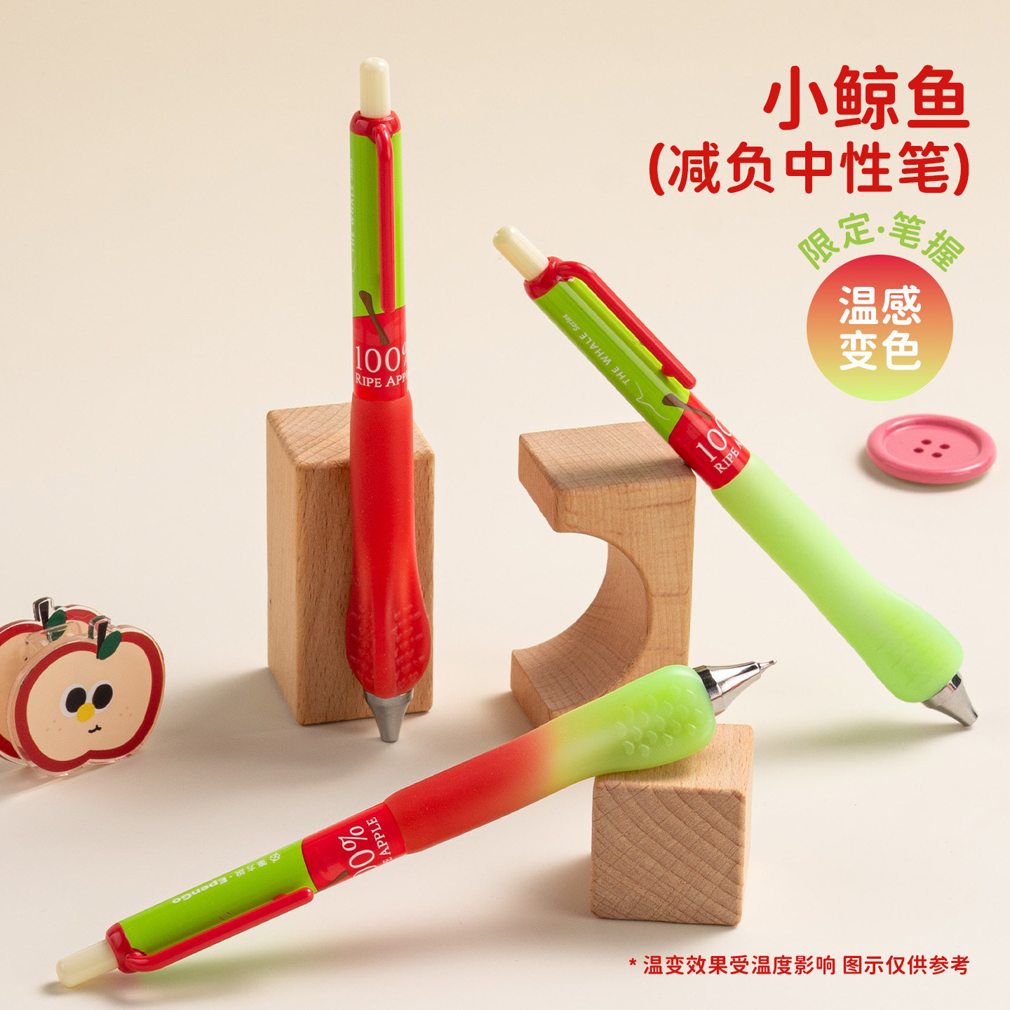 笔方说小鲸鱼温感减负按动中性笔图片