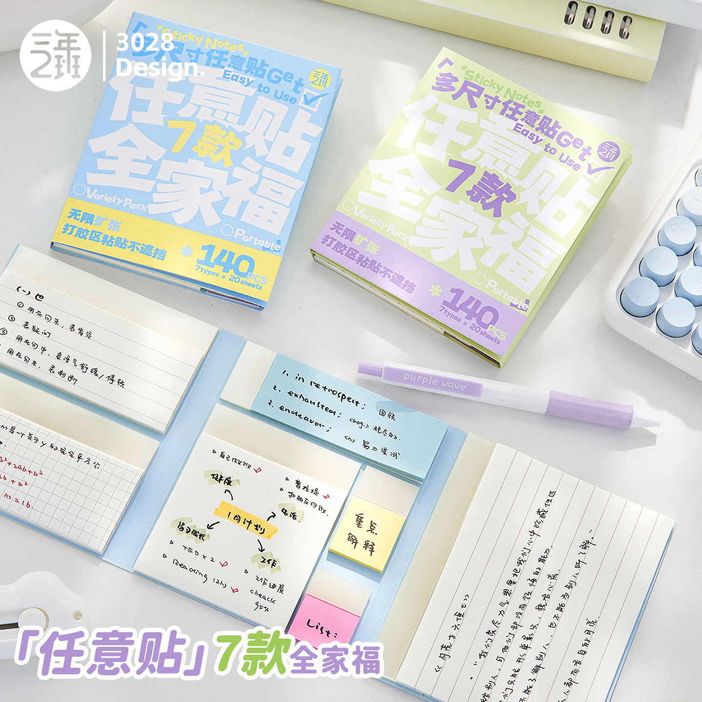 三年二班 任意贴全家福高颜值便利贴小条可撕索引标签贴小学初中生专