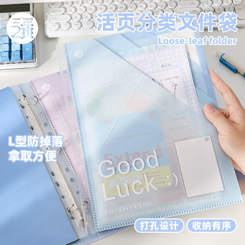三年二班活页分类文件袋