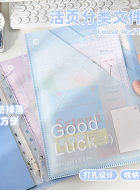 三年二班活页分类文件袋试卷收纳袋A4插页文件夹资料册学生学习专用卷子大容量作业整理小生学科文具袋防水F