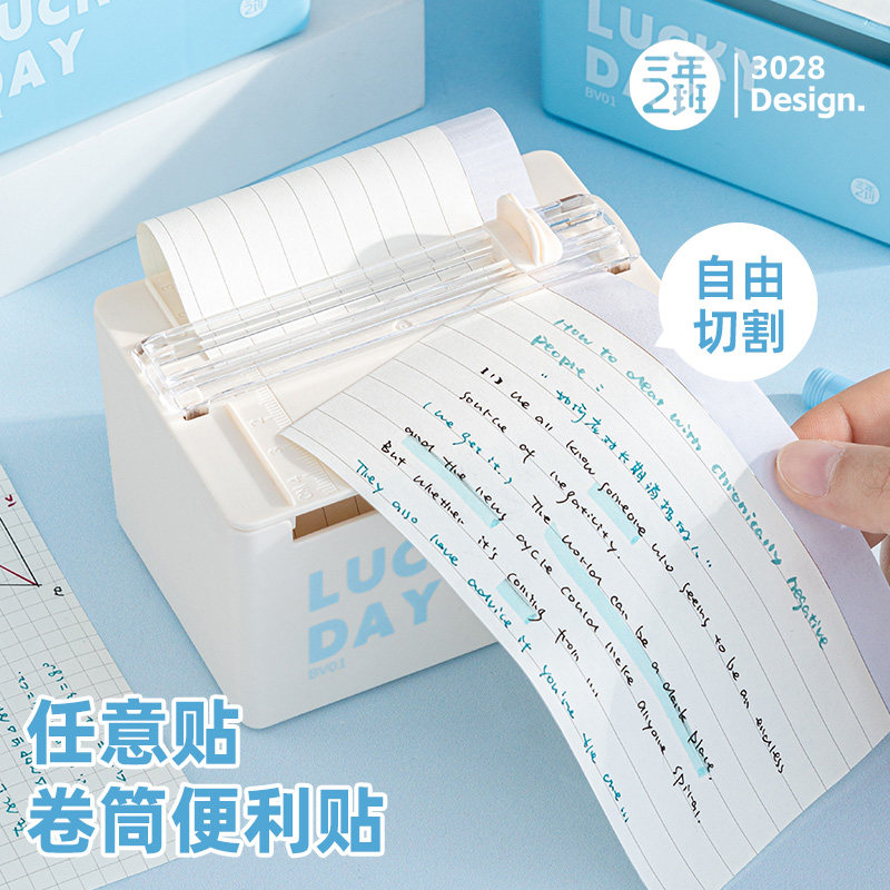 三年二班 自由切任意贴透明便利贴初中生专用便签贴纸有粘性强小学生