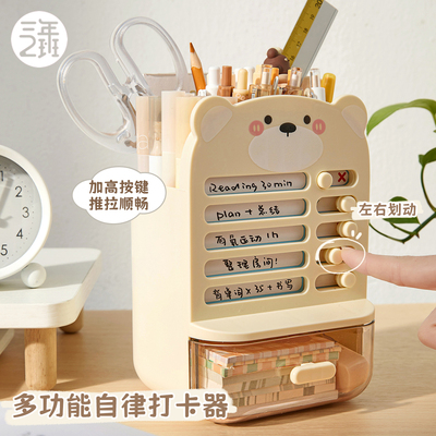 【一物两用】自律打卡表+笔筒