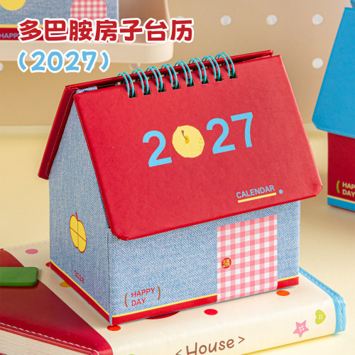 三年二班2027多巴胺色系台历