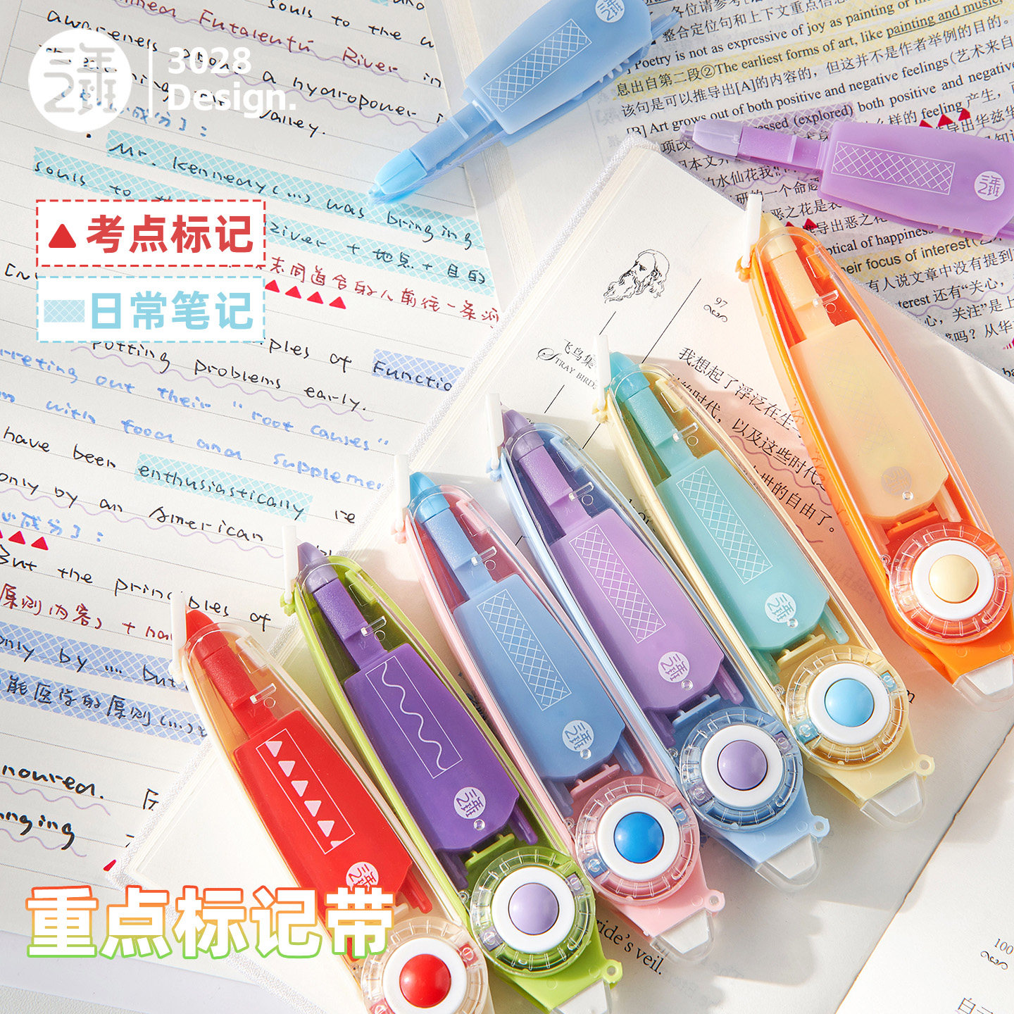 三年二班 重点标记带彩色可替换芯大容量有色修正带涂改带高颜值小学