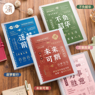 三年二班不硌手活页本笔记本本子b5可拆卸活页塑料扣环加厚记事方格本K活页纸大号线圈本活页夹外壳错题本