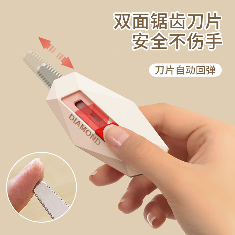 不伤手新升级！拆快递开箱神器